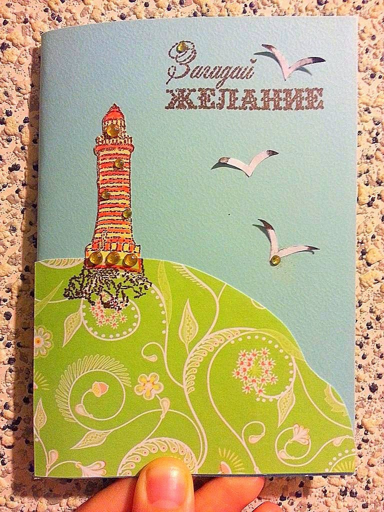 скрапбукинг открытка