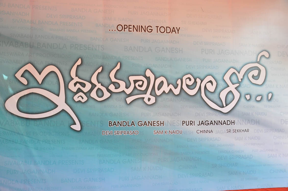 Iddarammayilatho Movie First