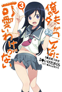 http://4.bp.blogspot.com/-38rKs8fIXc4/T4X_YF6sCuI/AAAAAAAAHxU/Hd9m90xqVrM/s1600/OreImo_vol03.png