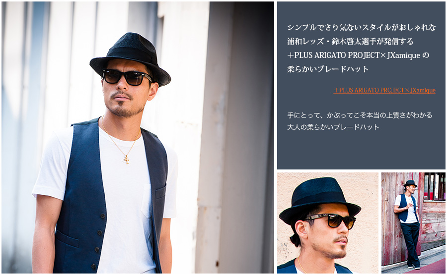 water boy street 鈴木啓太（keita suzuki) ファッション!