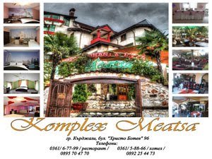 Комплексът