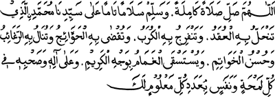 Lirik Shalawat Kisawunggaling - Shalawat Nariyah | MusicTV-news.in