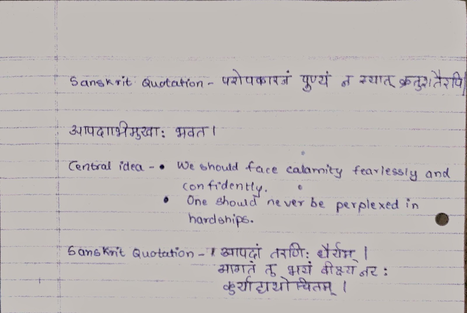 Save trees essay in sanskrit