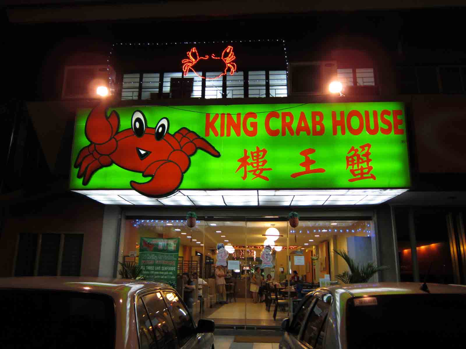 trigger happy foodie: King Crab House