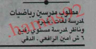 جريدة الاهرام المصرية وظائف اليوم الاثنين 14/1/2013 %D8%A7%D9%84%D8%A7%D9%87%D8%B1%D8%A7%D9%85+3