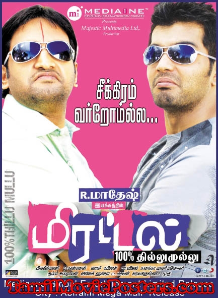 picktorrent tamil movies download 2012
