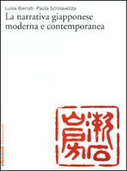 Luisa Bienati, Paola Scrolavezza, La narrativa giapponese moderna e contemporanea