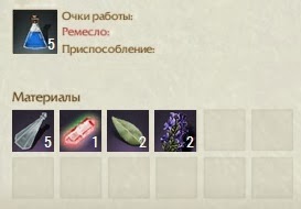 Крафт Малый флакон с зельем маны ArcheAge Крафт Малый флакон с зельем маны ArcheAge