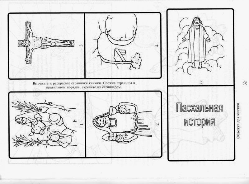 Поделки своими рука к пасхе Поделки своими рука к пасхе