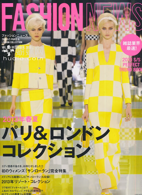 japanese fashion magazine FASHION NEWS December 2012 scans
