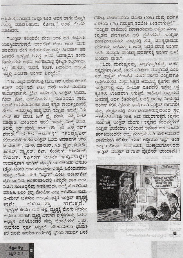 Shikshana Shilpi June 2014 Monthly Magazine Of Karnataka Jnana Vijnana Samithi You will be required to finalize a specific major course when applying to study in canada. blogger