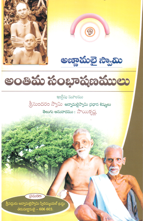 Ramana Maharshi Books In Tamil Pdf