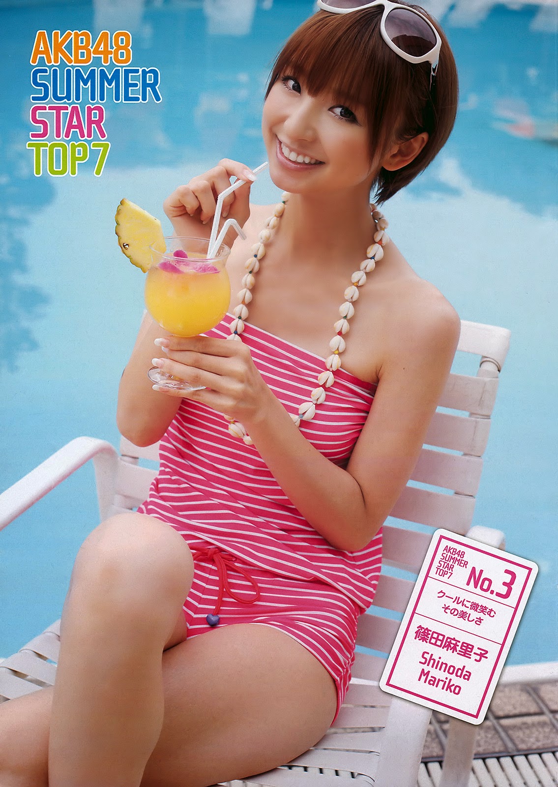 AKB48 Shinoda Mariko 篠田麻里子 Weekly Playboy No 36 2009 Pictures