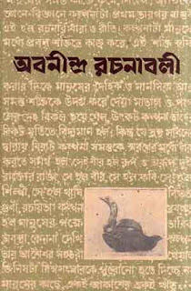 hemendra kumar roy pdf download