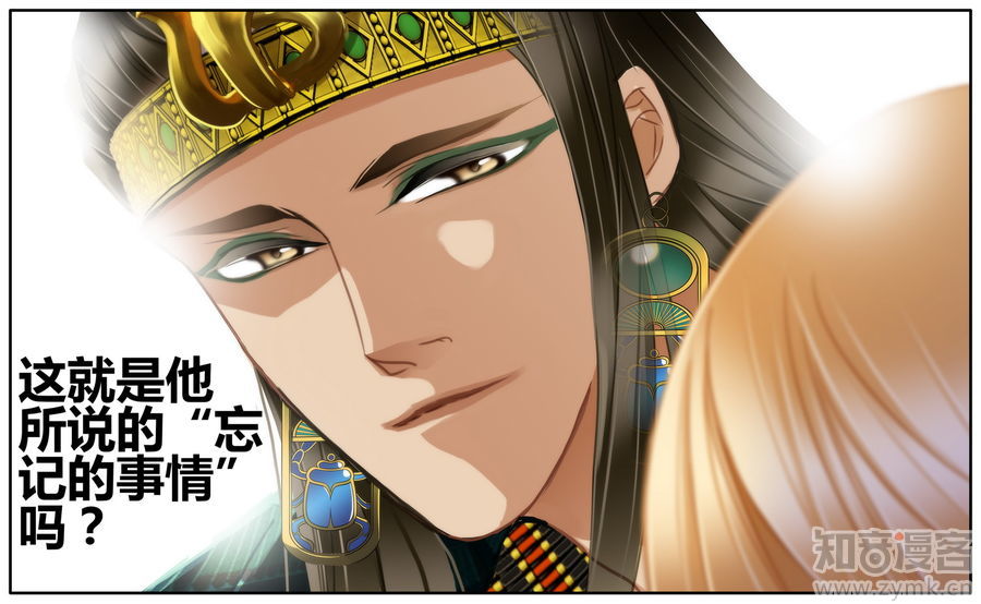 Sủng Phi Của Pharaoh chap 51