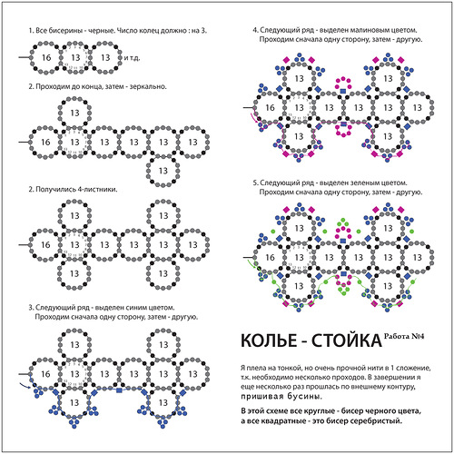 Колье из бисера с схемами