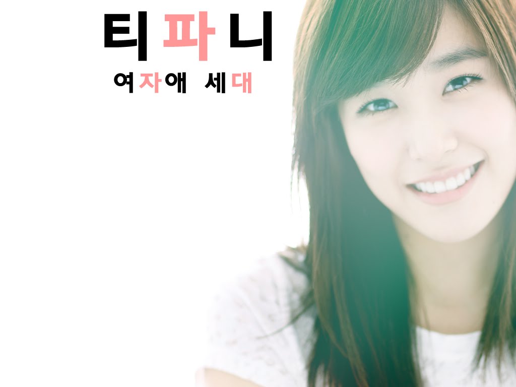http://4.bp.blogspot.com/-3IvflFObc84/UB_grhJe-hI/AAAAAAAAFMA/UO5V3Skse-0/s1600/Tiffany+Wallpaper+Part+-+%289%29.jpg