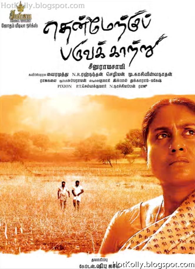 Dobara Video Songs Hd 1080p Bluray Tamil Movies Download