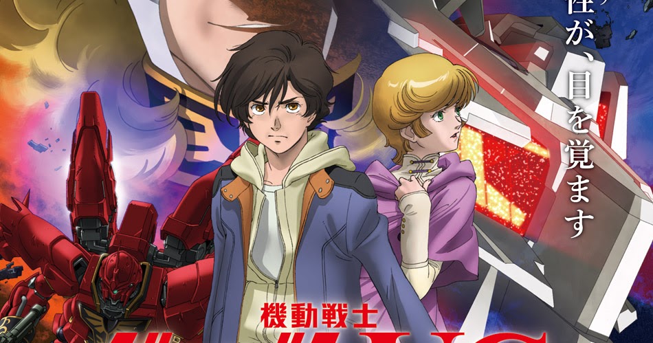 Kidou Senshi Gundam RE: 0096 Kidou Senshi Gundam RE: 0096
