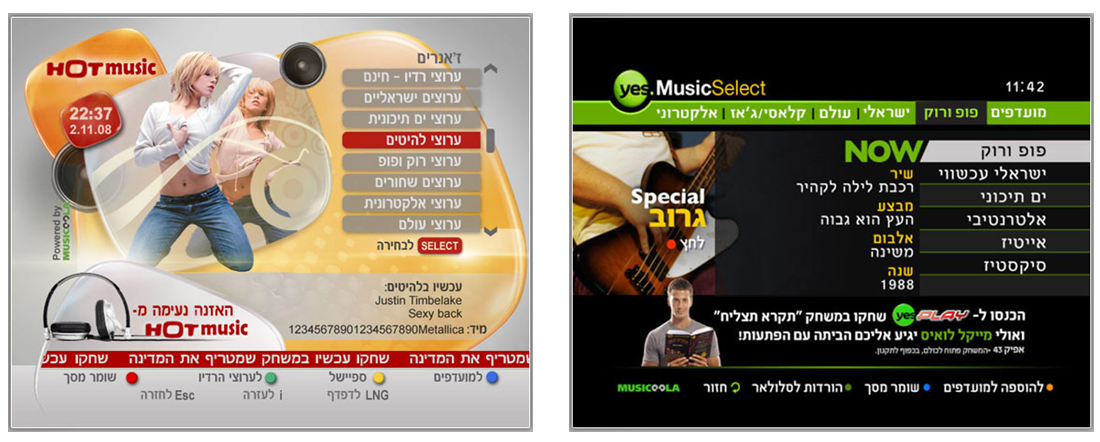 ערוצי מוזיקה בבחירה אישית ערוצי מוזיקה בבחירה אישית