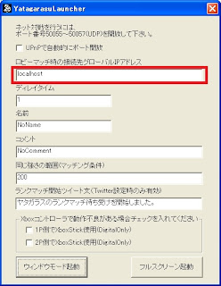 ヤタガラス4.3 ランチャー ヤタガラス4.3 ランチャー