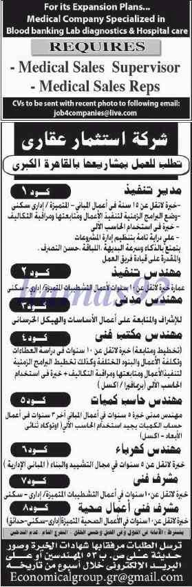 http://4.bp.blogspot.com/-3KGDa0_GCvM/U5D4izzMZVI/AAAAAAABZZQ/gjwRr6dyIJc/s1600/%D9%88%D8%B8%D8%A7%D8%A6%D9%81+%D8%A7%D9%87%D8%B1%D8%A7%D9%85+%D8%A7%D9%84%D8%AC%D9%85%D8%B9%D8%A9+15.jpg
