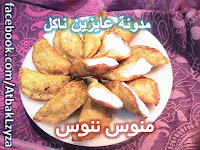 طريقة عمل عجينة القطايف وحشوها بالكريمة والمكسرات من مطبخ منوس ننوس