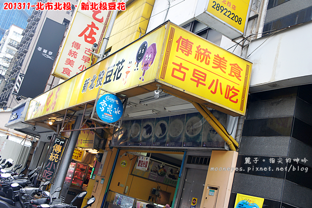 [食記] 北市北投。新北投豆花：冬天也要來上一晚的超多料【仙草冰沙】