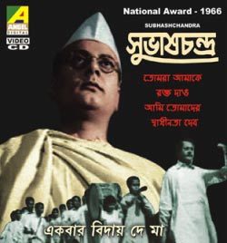 Subhash Chandra 1966 Bengali Mo...