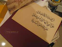 أرشيف بيانات النور ان الله وملائكته يصلون على النبي يا ايها الذين امنوا صلوا عليه وسلموا تسليما