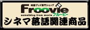 公開記念！志ん生、馬生、志ん朝手拭い販売中！