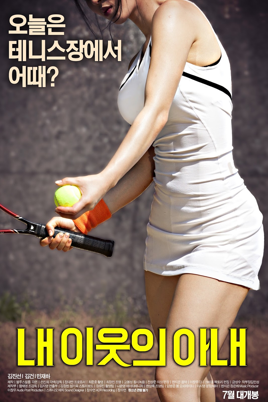 My Neighbor's Wife (2016) 720p HDRip Cepet.in