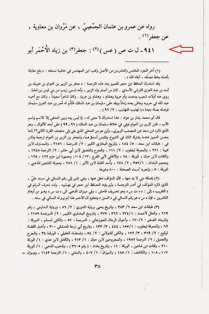 جَعْفَرٌ الأَحْمَرُ