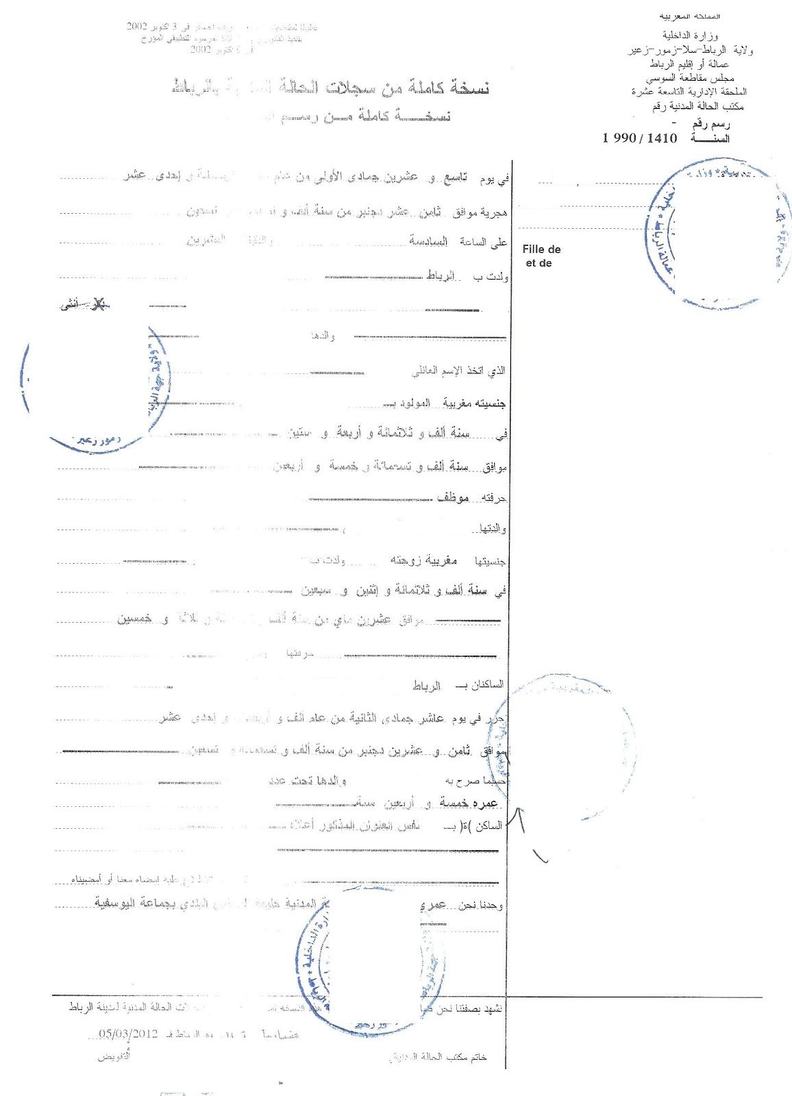 How to marry a Moroccan girl in Morocco How to marry a Moroccan women in Morocco The legal