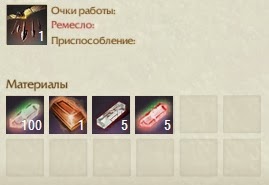 Крафт Ускоритель ArcheAge Крафт Ускоритель ArcheAge