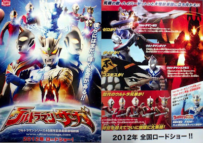 ULTRAMAN SAGA: The Third Film in Zero's Movie Trilogy?