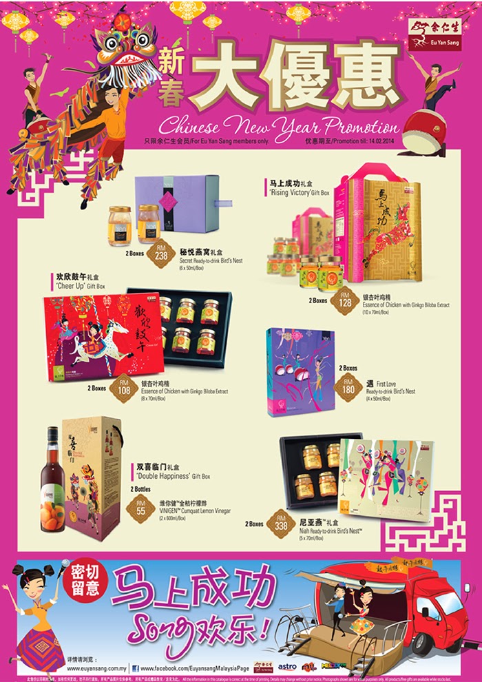 eu yan sang new year 48 smart eu yan sang new year promotion eu yan sang new year 48 smart eu yan sang new year promotion