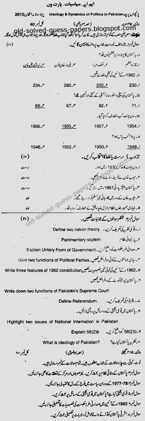 essay on politics of pakistan essay on politics of pakistan