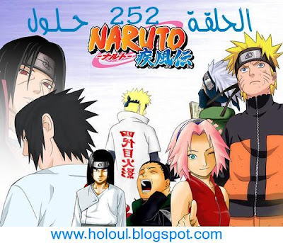 تحميل الحلقة 252 من الإنمي ناروتو شيبودن بالجودة العالية و مرفوعة على الميديافاير Naruto+Shippuuden+1011