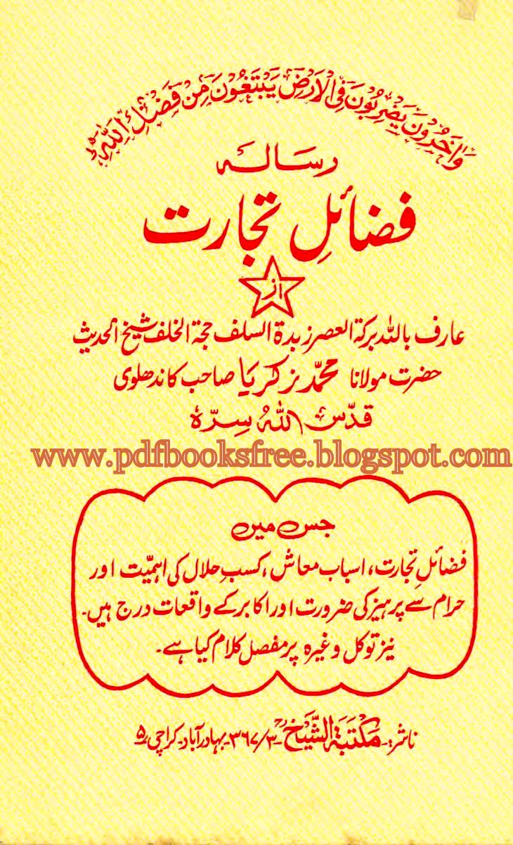 Trading in urdu