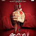" Irambam " Here is the First Look Poster