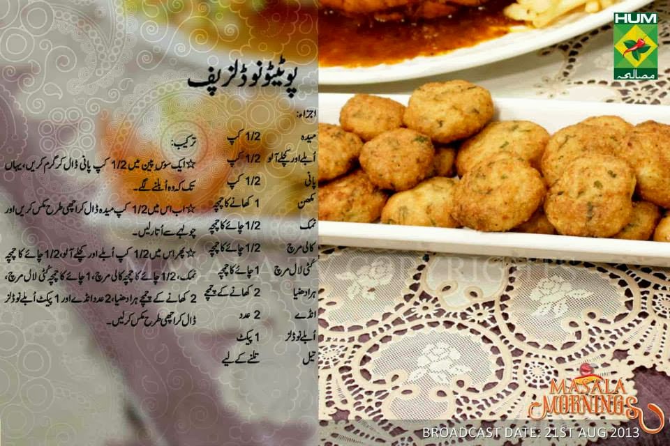 Potato cutlets recipes in urdu pakistani Potato cutlets recipes in urdu pakistani