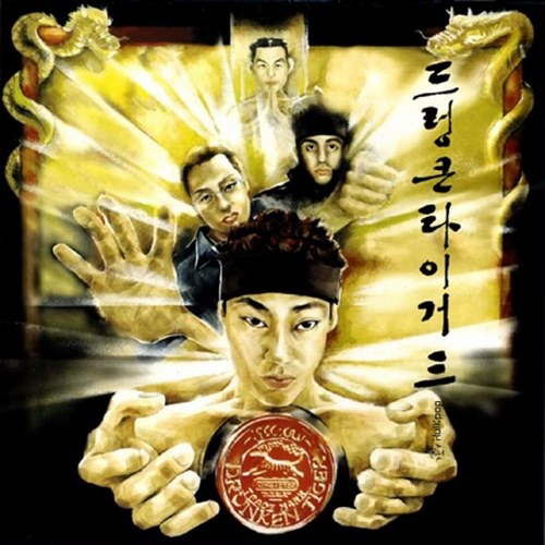 Drunken Tiger – The Legend Of…