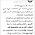 عاجل : التقديم الالكتروني للكليات الاهلية سيكون مطلع السبت القادم 31-10-2015