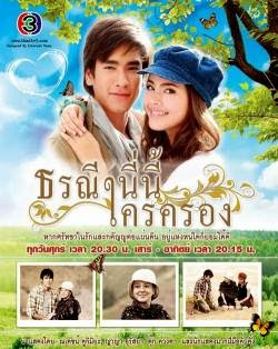 xem phim Đánh Cắp Trái Tim - Thoranee Ni Nee Krai Krong
