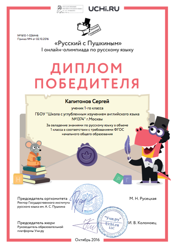 Русский язык конкурсы олимпиады Русский язык конкурсы олимпиады
