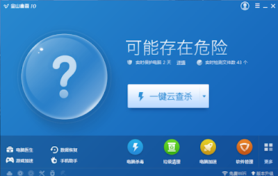 Kingsoft Antivirus Chinese won't uninstall