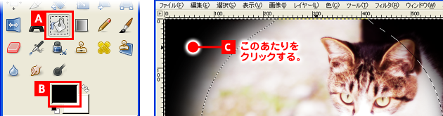 GIMP2の使い方 | 画像加工の手順⑫