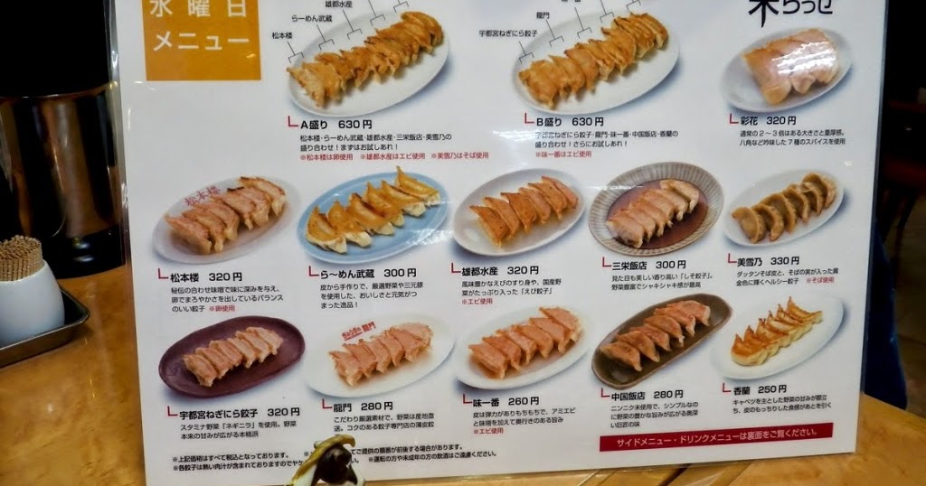 Rick The Traveller Utsunomiya Gyoza Rick The Traveller Utsunomiya Gyoza