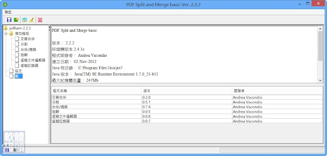 pdfsam chip download pdfsam chip download